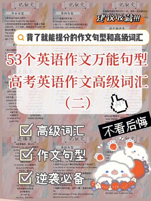 课代表让我桶她30分钟作文(课代表让我桶她30分钟作文：高效写作技巧与策略)