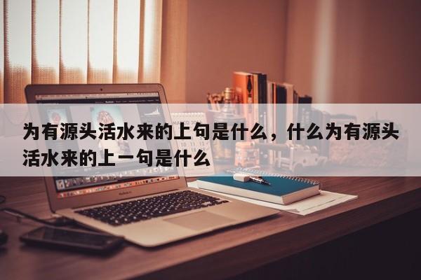 松紧重要还是水重要(松紧重要还是水重要：深入探讨生活用水与松紧度的平衡)
