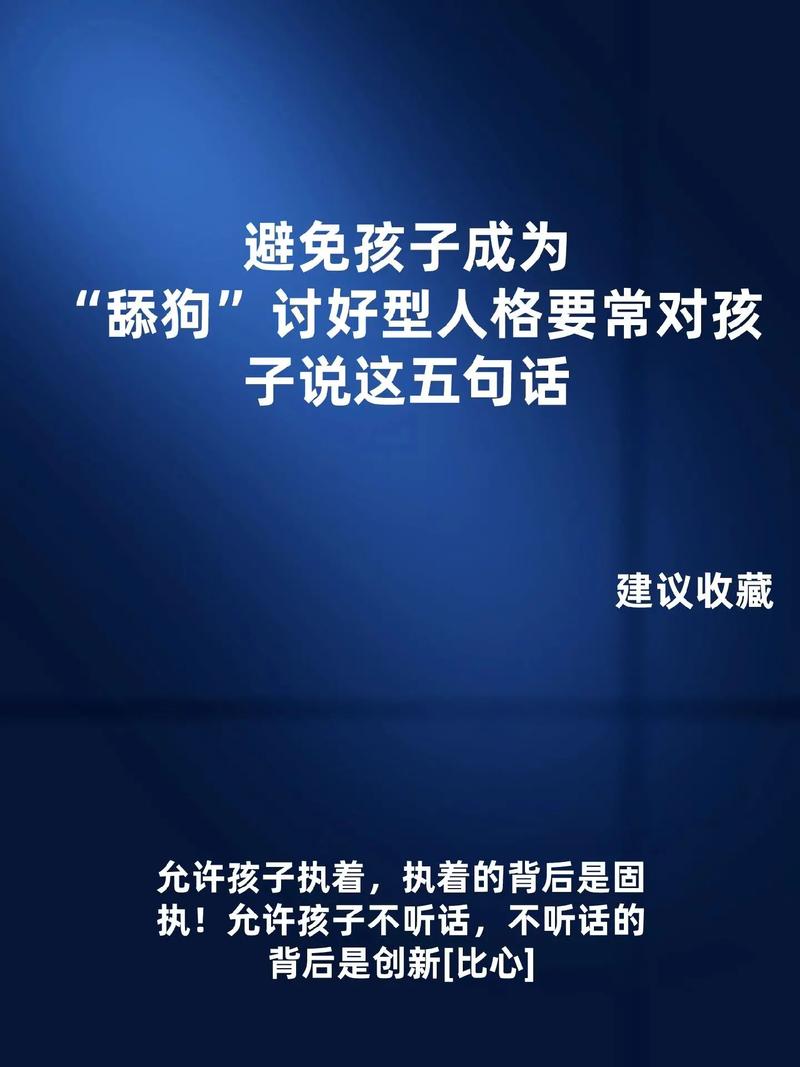 儿子就是用来CHA的废(儿子教育：正确引导与培养，避免成为废材)