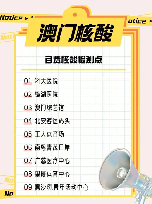核酸检测免费还是自费(核酸检测免费还是自费：全面解析费用政策与检测流程)