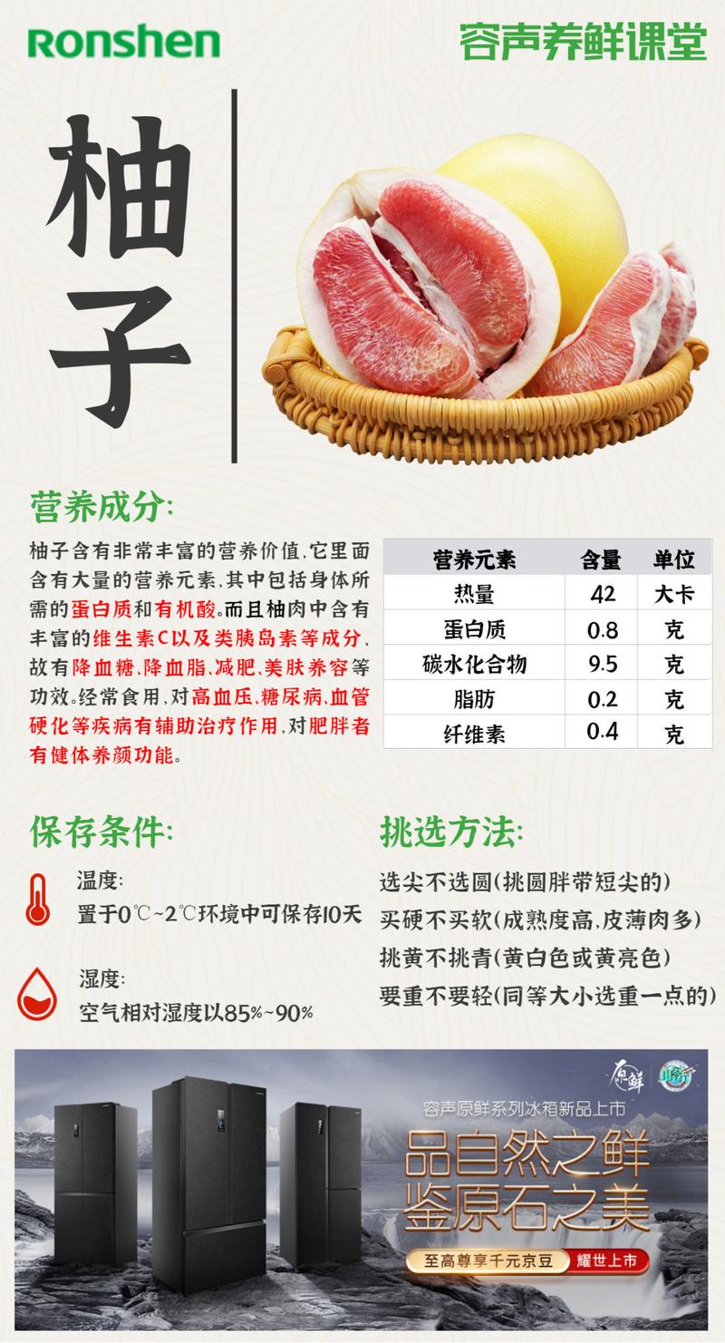 柚子的功效与作用禁忌(柚子的神奇功效与作用，以及不可忽视的食用禁忌)