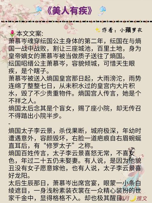 皇上撞着太子妃的深入浅(“皇上撞着太子妃的深入浅：揭秘宫廷秘辛与权力斗争”)