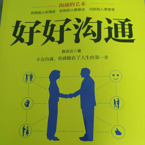是不是想让我弄你了(“是不是想让我弄你了：深入探讨情感与沟通的艺术”)
