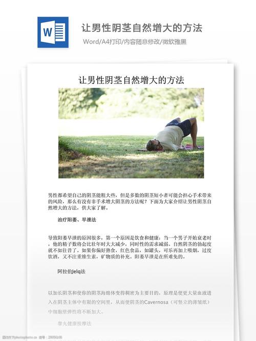 说什么话能让男人硬起来(“说什么话能让男人硬起来：激发男性魅力的秘诀”)