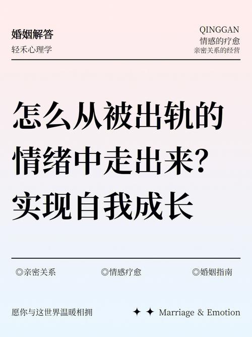 好好记住我在你体内的感觉(好好记住我在你体内的感觉：情感共鸣与亲密关系的艺术)