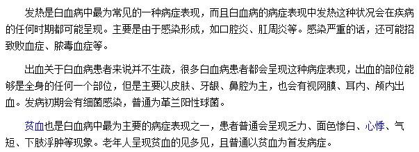 白血病十种自我检查(白血病十种自我检查：全面了解早期症状与预防措施)