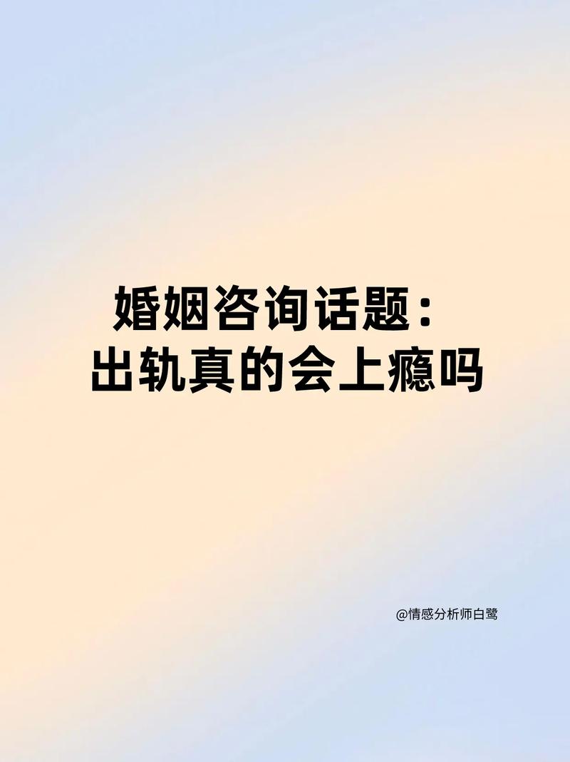 老婆出轨时接听老公电话(“老婆出轨时接听老公电话：揭秘婚姻危机中的沟通技巧”)