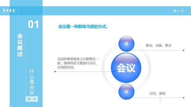 开会被塞跳d开最大挡不能掉(“开会被塞跳：高效会议技巧与策略”)
