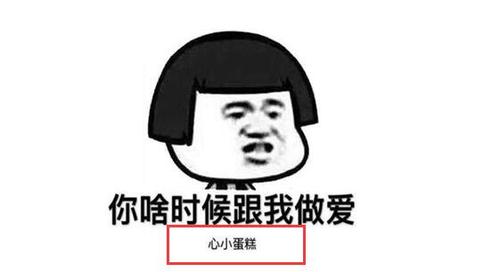 一句污话把男友撩硬(“撩硬男友：一句污话的魔力与技巧”)