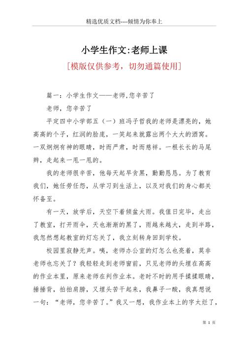 塞跳D的一天感受详细作文(塞跳D的一天感受：详细作文解析)