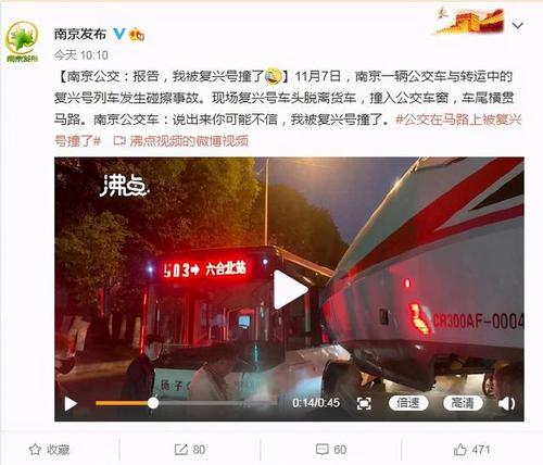 公交车动一下就撞一次视频(“公交车动一下就撞一次：揭秘视频背后的惊人真相”)