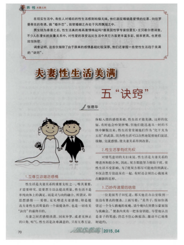 你老公是怎么搞你的(“你老公是怎么搞你的：揭秘夫妻间的亲密关系与沟通技巧”)