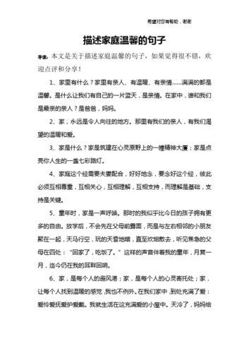 家庭大杂乱烩经典说说大全(家庭大杂烩经典说说大全:温馨家庭生活的趣味点滴) 家庭大杂乱烩经典说说大全(家庭大杂烩经典说说大全:温馨家庭生活的趣味点滴)