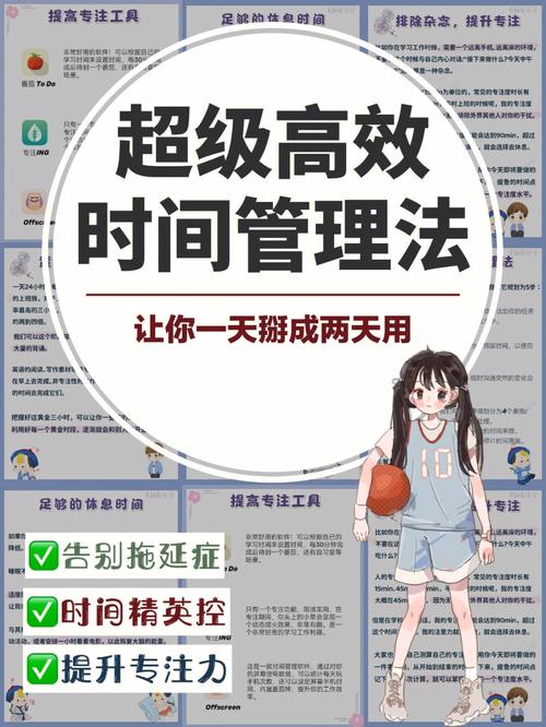 夹一天不能掉早上继续做(“夹一天不能掉早上继续做：高效时间管理与自律策略”)
