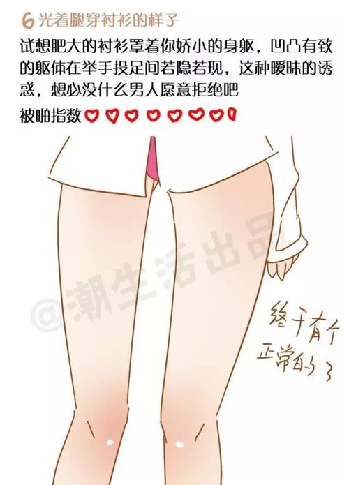 迈开腿男人往里怼女人做法(“迈开腿：男性如何正确地与女性互动”)