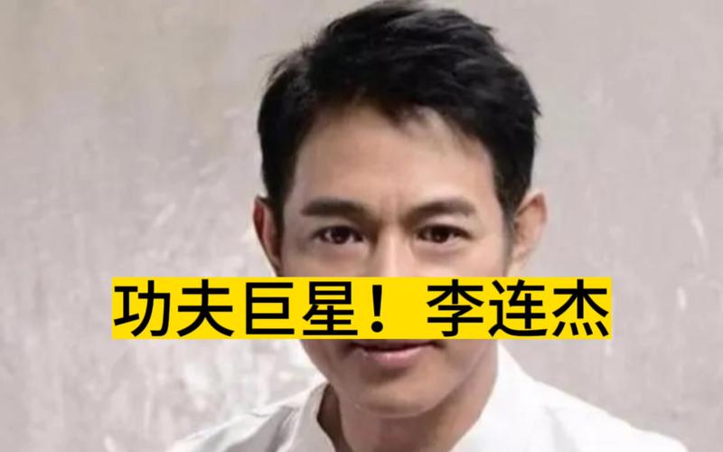 李连杰得了什么病(“李连杰的病痛：深入解析功夫巨星的健康挑战”)