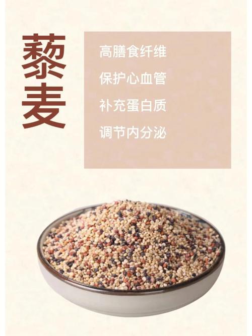 藜麦的功效与作用(藜麦的功效与作用：营养全面的超级食物)