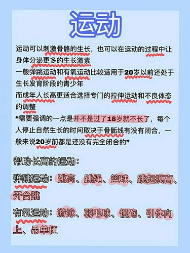 怎么锻炼才能长高(怎么锻炼才能长高：科学增高锻炼方法全解析)