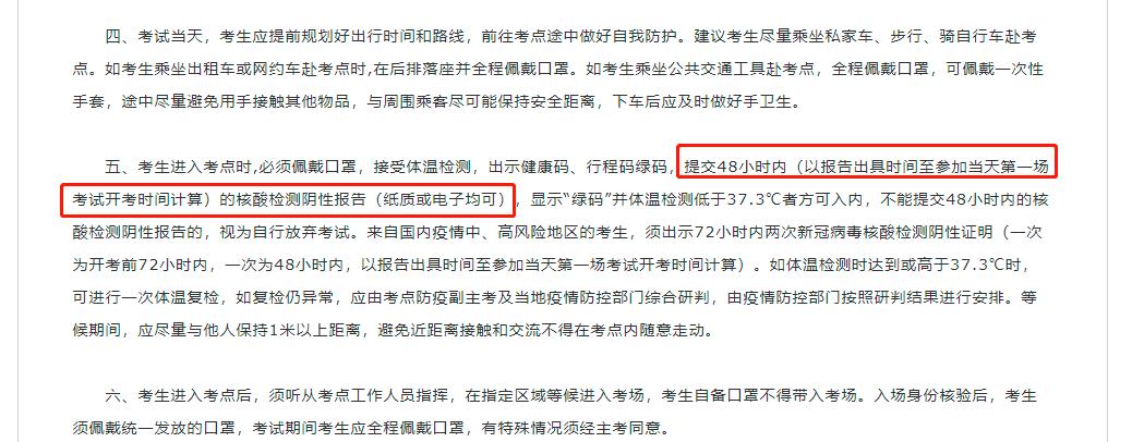 48小时核酸检测提前几天做(48小时核酸检测提前几天做:全面解析与时间规划指南) 48小时核酸检测提前几天做(48小时核酸检测提前几天做:全面解析与时间规划指南)