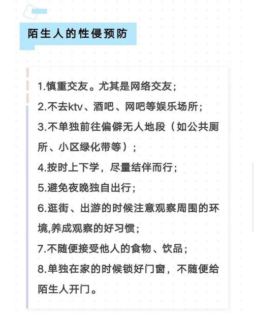 没带罩子被校长摸了一节课(“校园性骚扰：校长不当行为的详细说明与预防措施”)