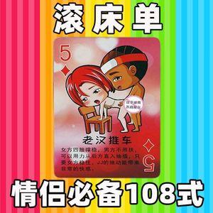 双人床上打扑克声音(双人床上打扑克声音：家庭娱乐新体验)