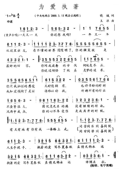 为所有爱执着的痛是什么歌(“为所有爱执着的痛:深情歌曲背后的故事”) 为所有爱执着的痛是什么歌(“为所有爱执着的痛:深情歌曲背后的故事”)