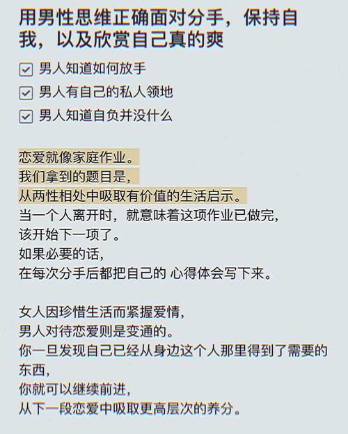 男朋友都是怎样要你的(“男朋友都是怎样要你的：揭秘恋爱中的男性心理与行为”)