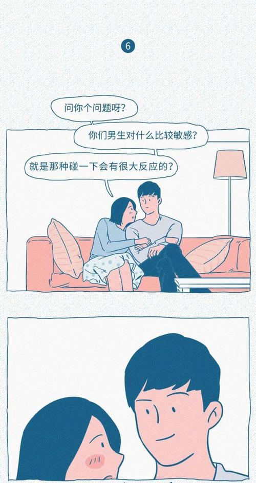 老公都是怎么上你的(“老公都是怎么上你的：深入解析夫妻间的亲密关系”)