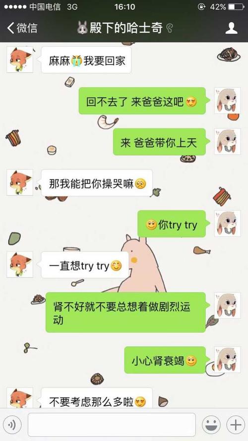 一句污话把男友撩硬(“撩硬男友：一句污话的魔力与技巧”)