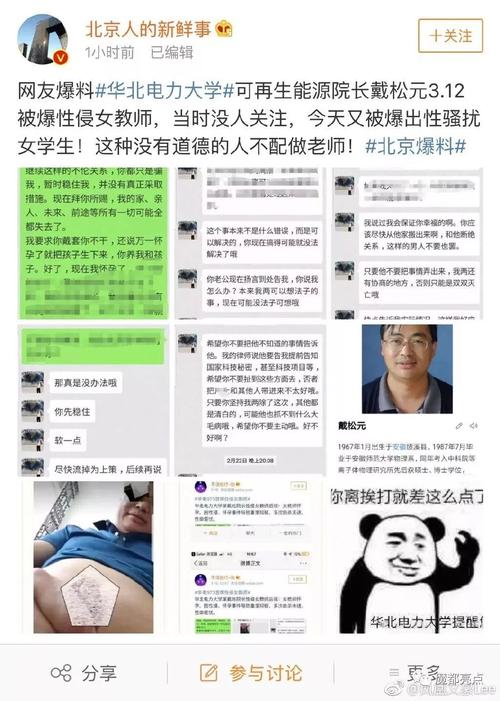 没带罩子被校长摸了一节课(“校园性骚扰：校长不当行为的详细说明与预防措施”)