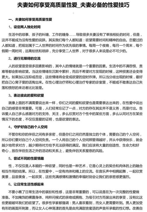 老公都是怎么搞你的(“老公都是怎么搞你的:揭秘夫妻间的亲密互动”) 老公都是怎么搞你的(“老公都是怎么搞你的:揭秘夫妻间的亲密互动”)