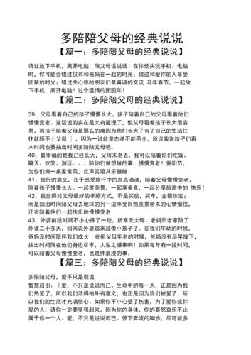 家庭大杂乱烩经典说说大全(家庭大杂烩经典说说大全:温馨家庭生活的趣味点滴) 家庭大杂乱烩经典说说大全(家庭大杂烩经典说说大全:温馨家庭生活的趣味点滴)