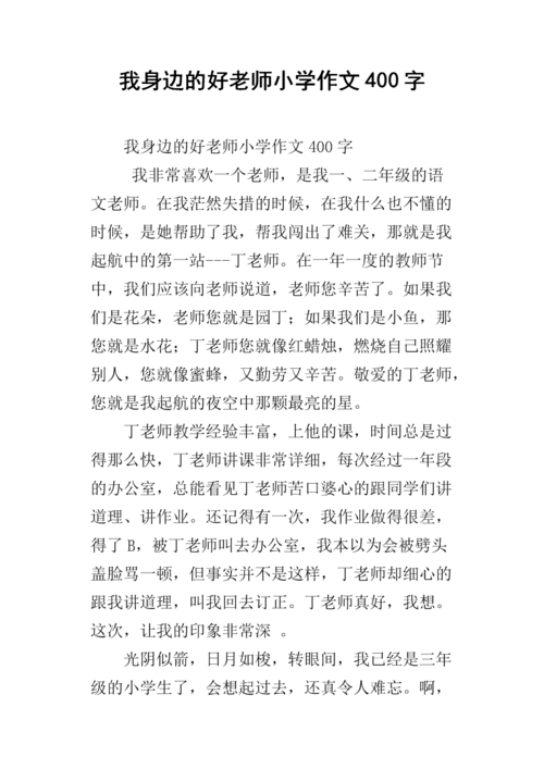 塞跳D的一天感受详细作文(塞跳D的一天感受：详细作文解析)