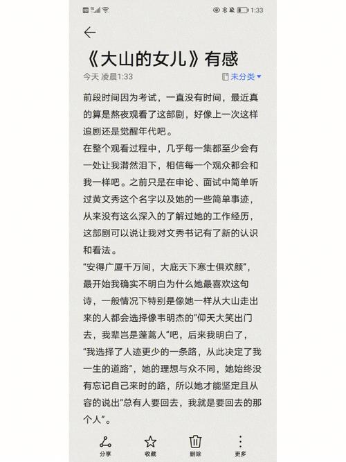 看见了女婿的大东西有意思(“大东西：女婿的有趣现象详细解析”)