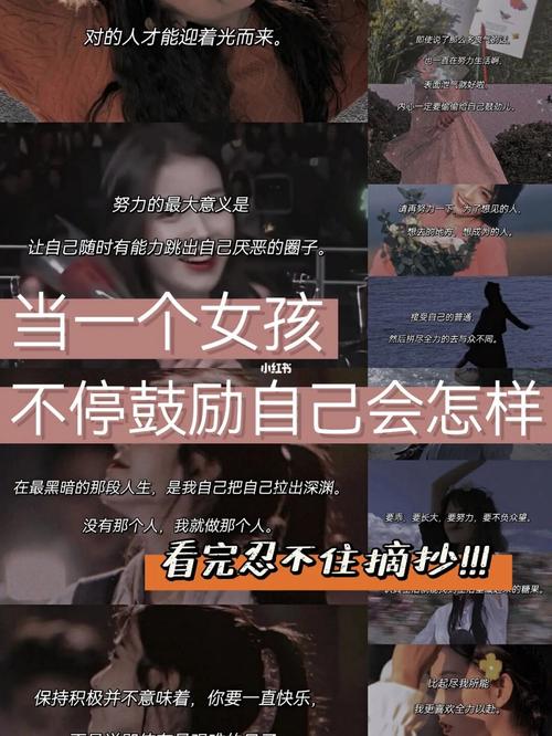 女生自己奖励自己素材视频(“女生自我奖励素材视频：创意与感动的瞬间”)