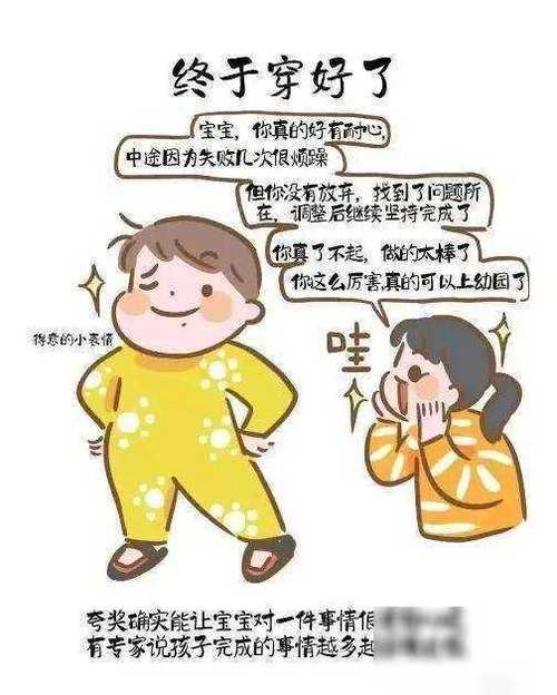 宝贝让我放里面好不好(宝贝让我放里面好不好：亲子沟通与教育的温馨指南)