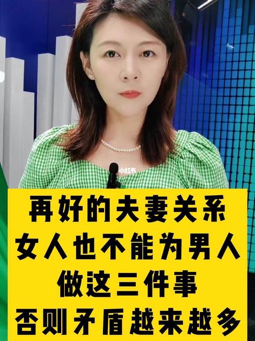你们老公是怎么搞你的(“你们老公是怎么搞你的：夫妻关系中的沟通与理解”)