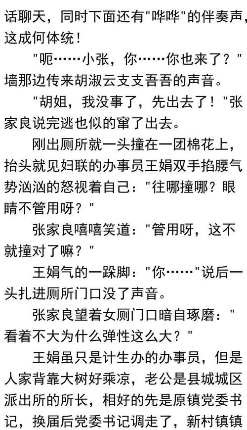 领导在车上吃我的奶全阅读(领导在车上吃我的奶：全阅读详细解析)