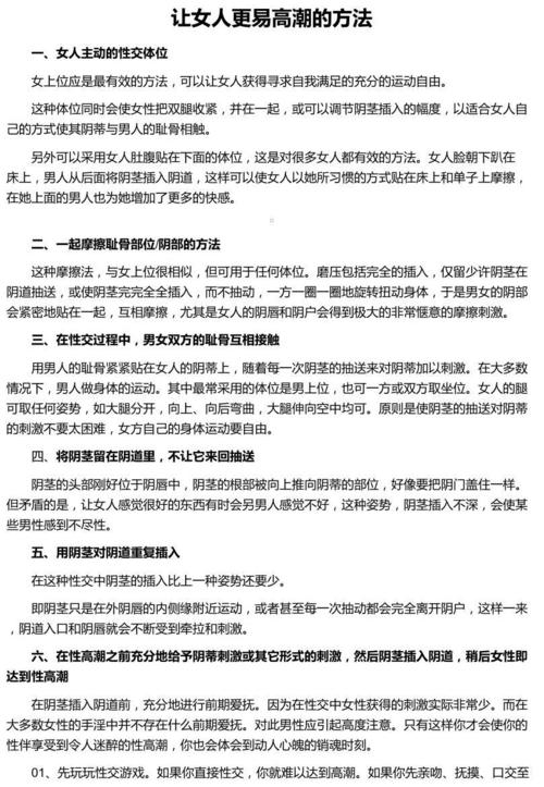 手指怎样自W到高C(手指自W技巧:详解如何达到高C的愉悦体验) 手指怎样自W到高C(手指自W技巧:详解如何达到高C的愉悦体验)