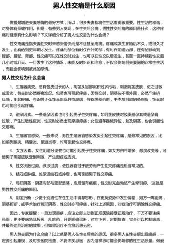 男人遇到真爱身体反应(“真爱来临：男人身体反应的详细解读”)