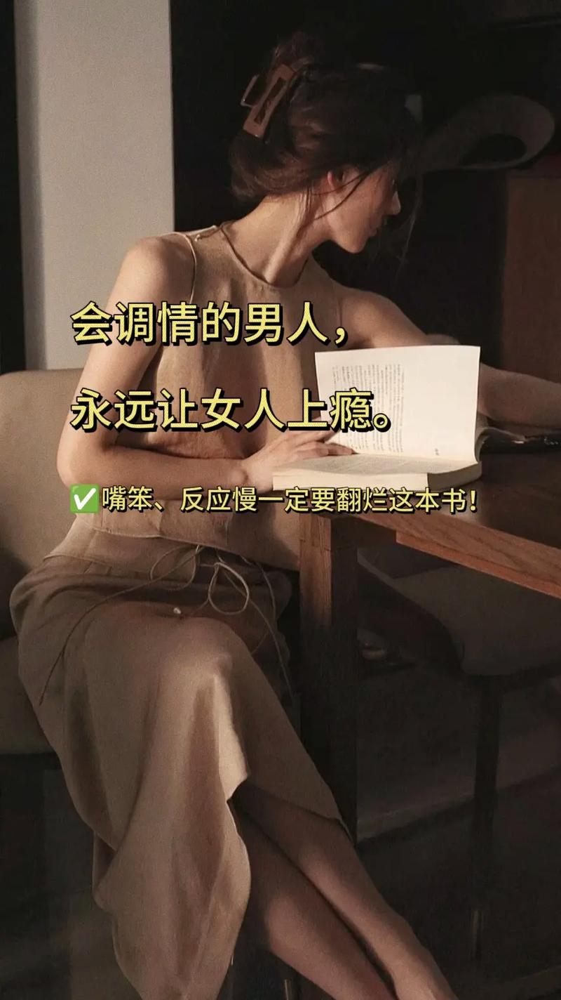 成功开导老婆接受了其他男人(成功开导老婆接受其他男人：心理沟通与信任建立的艺术)