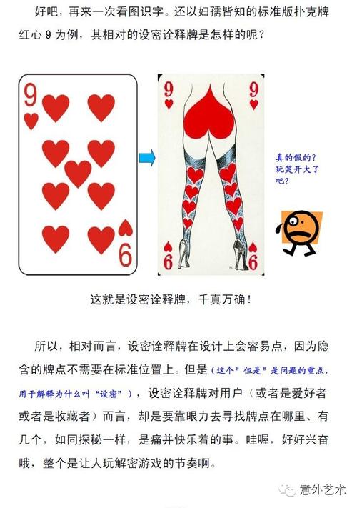 打扑克又叫疼又叫痛(打扑克技巧：避免疼痛与不适的详细指南)