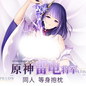 雷电将军乳液狂飙VX视频(雷电将军乳液狂飙VX：视频制作与编辑技巧全解析)