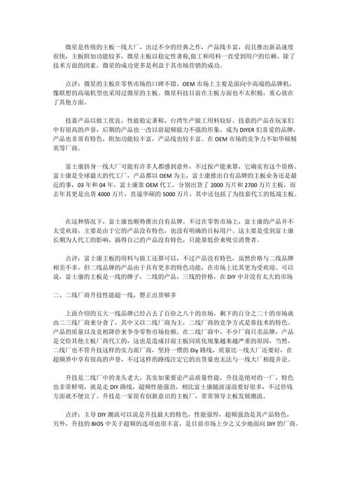 国产一线二线三线区别在哪(国产一线二线三线品牌：详解它们之间的区别与特点)