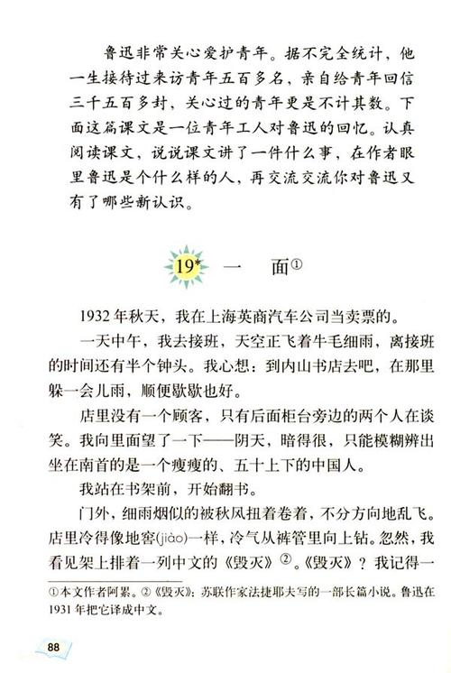 没带罩子让他c了一节语文课(没带罩子的课堂：一次不同寻常的语文课体验)