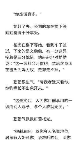 领导在车上吃我的奶全阅读(领导在车上吃我的奶：全阅读详细解析)