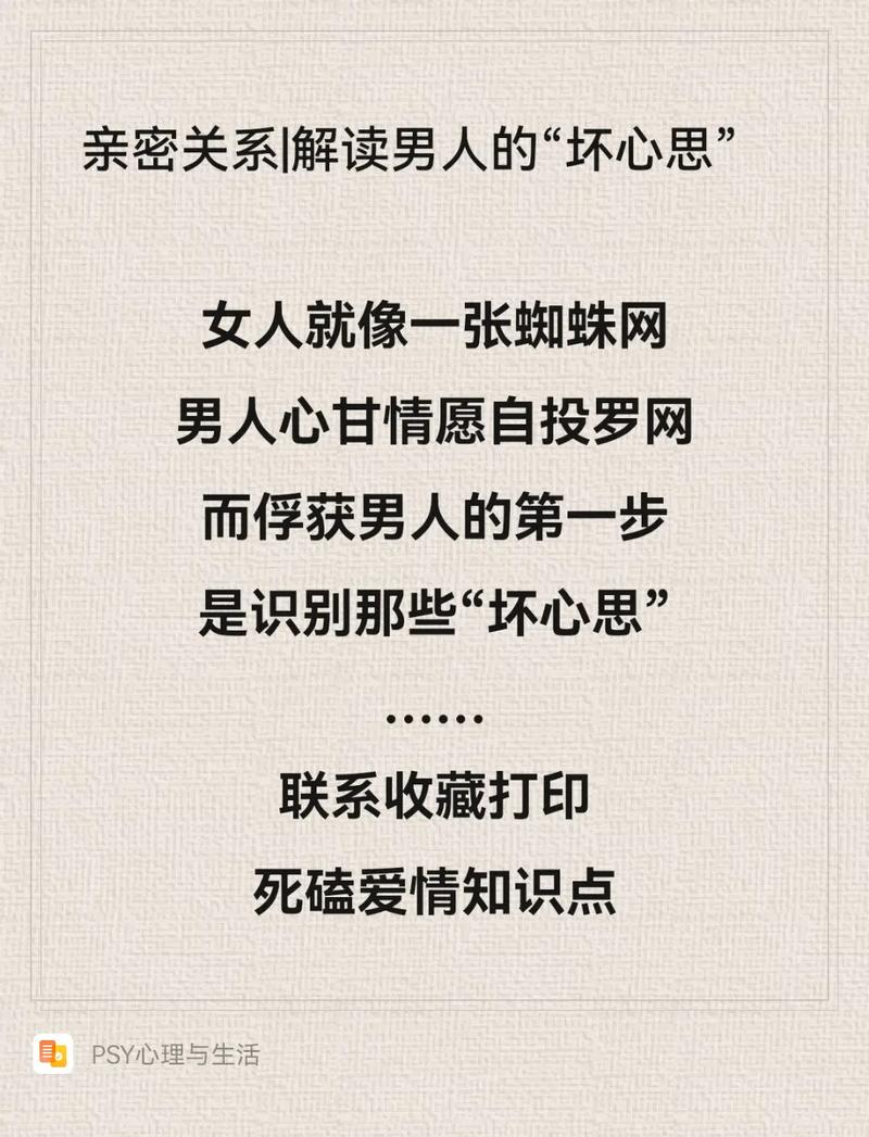 聊聊老公都是怎样要你的(“聊聊老公：揭秘夫妻间的亲密关系与沟通技巧”)
