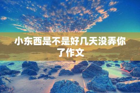 是不是好久没人弄你了表情(“是不是好久没人弄你了表情：详解流行表情背后的故事”)