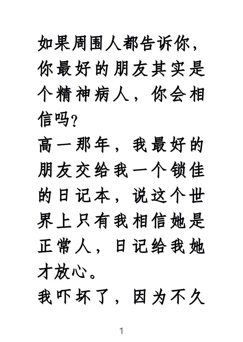 男朋友找他朋友一起上我(“男朋友与朋友共享：深入探讨关系中的界限与信任”)