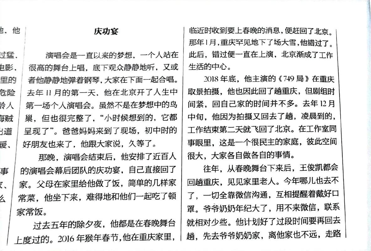 毕福剑到底说了啥(毕福剑争议言论事件：详细解析与影响)